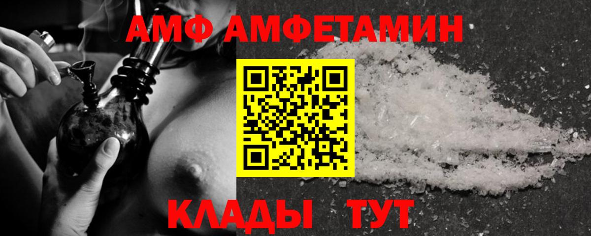 Амфетамин Розовый Сызрань