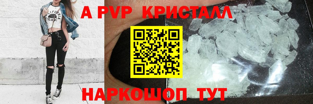Сызрань  A-PVP крисы CK  Alpha PVP  Вход с VPN 