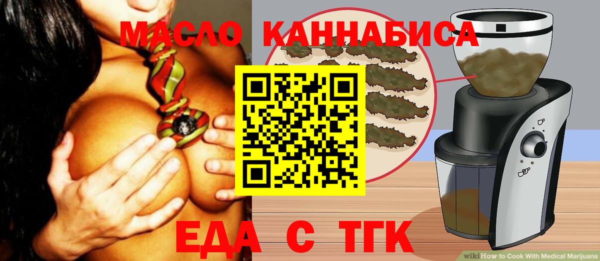 Печенье с ТГК марихуана Сызрань