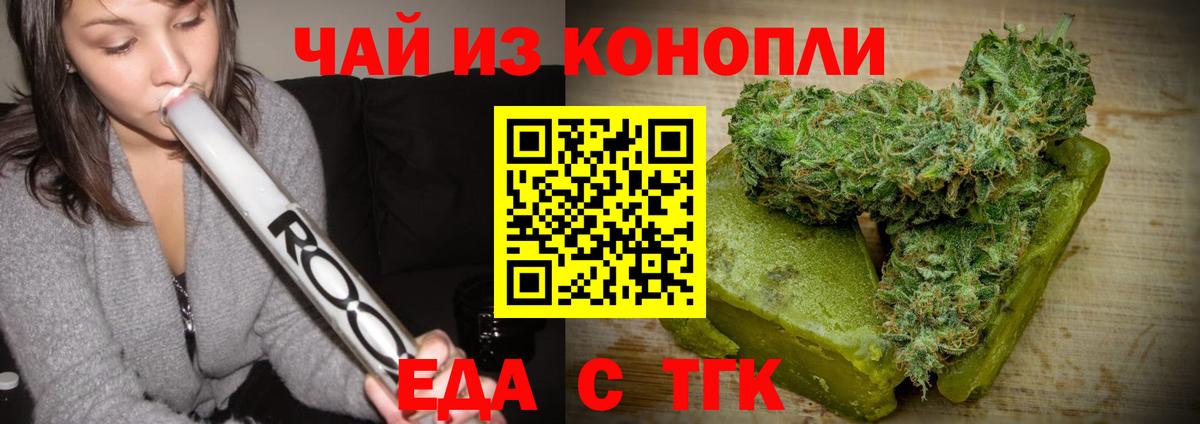 Сызрань  Печенье с ТГК марихуана  Вход с VPN 