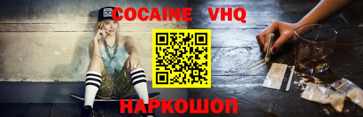 COCAIN 97%  COCAIN 97%  Сызрань  Вход с VPN 