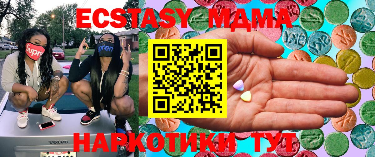 ЭКСТАЗИ TESLA  Ecstasy  mega зеркало  Вход с VPN  Экстази Cube  Сызрань 