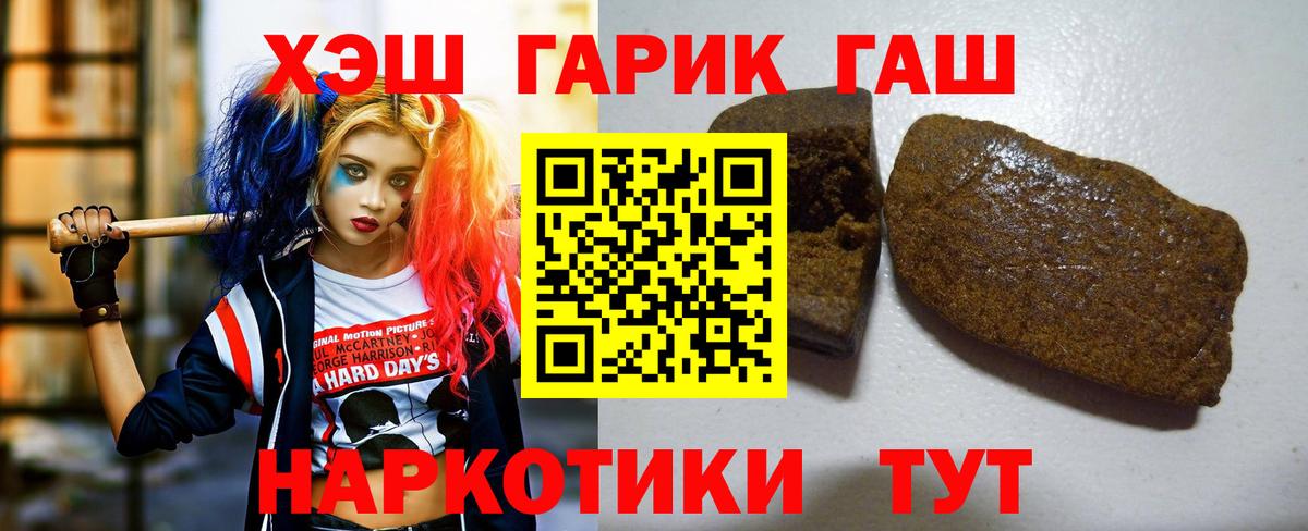 ГАШИШ Cannabis Сызрань