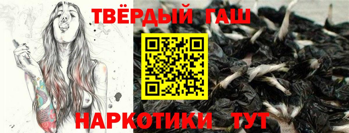 ГАШ  ГАШИШ 40% ТГК  Вход с VPN  Сызрань  ГАШИШ убойный 