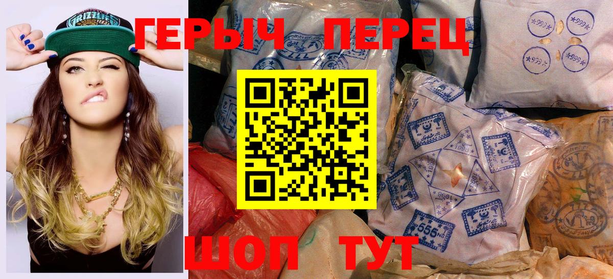 ГЕРОИН  Вход с VPN  Сызрань  Героин гречка 