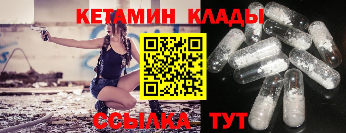 Кетамин ketamine Сызрань