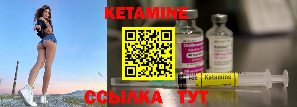 Сызрань  КЕТАМИН ketamine  Вход с VPN 