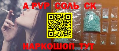 соль курить ск Комсомольск-на-Амуре