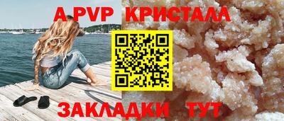 ALPHA PVP Керчь