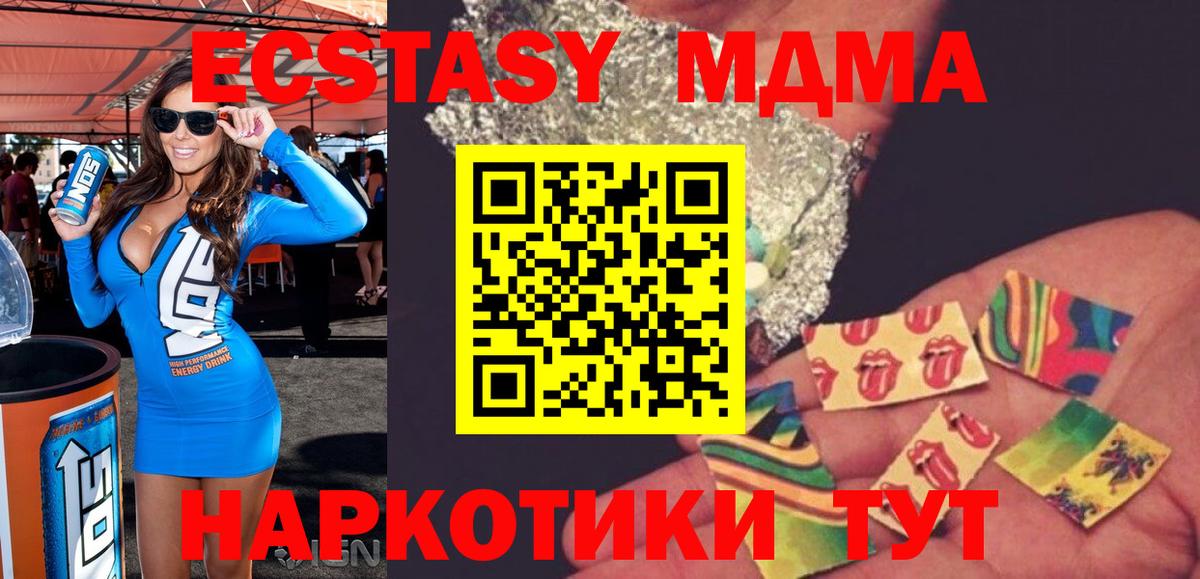 МДМА  МДМА VHQ  MDMA crystal  Вход с VPN  Сызрань 
