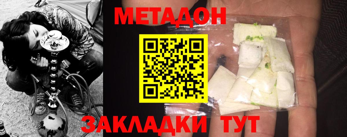 Сызрань  МЕТАДОН кристалл  Вход с VPN 