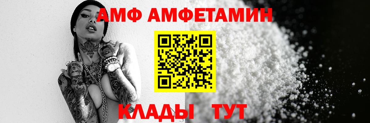 Сызрань  МЕТАМФЕТАМИН Methamphetamine  Вход с VPN 