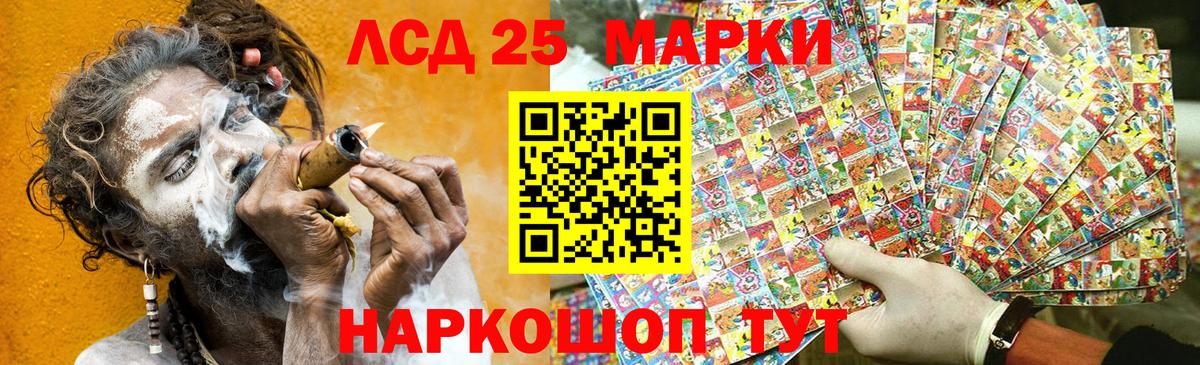 Марки 25I-NBOMe 1,8мг Сызрань
