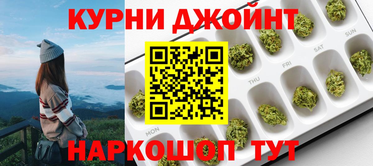 Марихуана OG Kush Сызрань